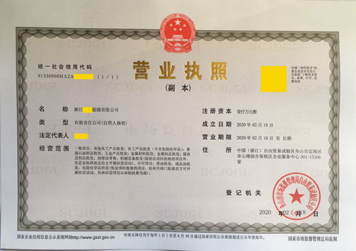 浙江自貿區油品危化品公司全流程代辦服務及國內貿易代理概述