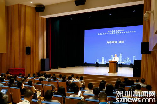 技術(shù)賦能體育，攜手共創(chuàng)未來(lái) 深圳企業(yè)技術(shù)產(chǎn)品展示暨交流研討活動(dòng)在寶安成功舉辦